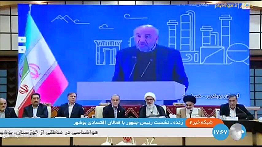 پخش زنده افتتاح خطوط تکمیلی شرکت توسعه پلیمر پادجم جیجی حدید