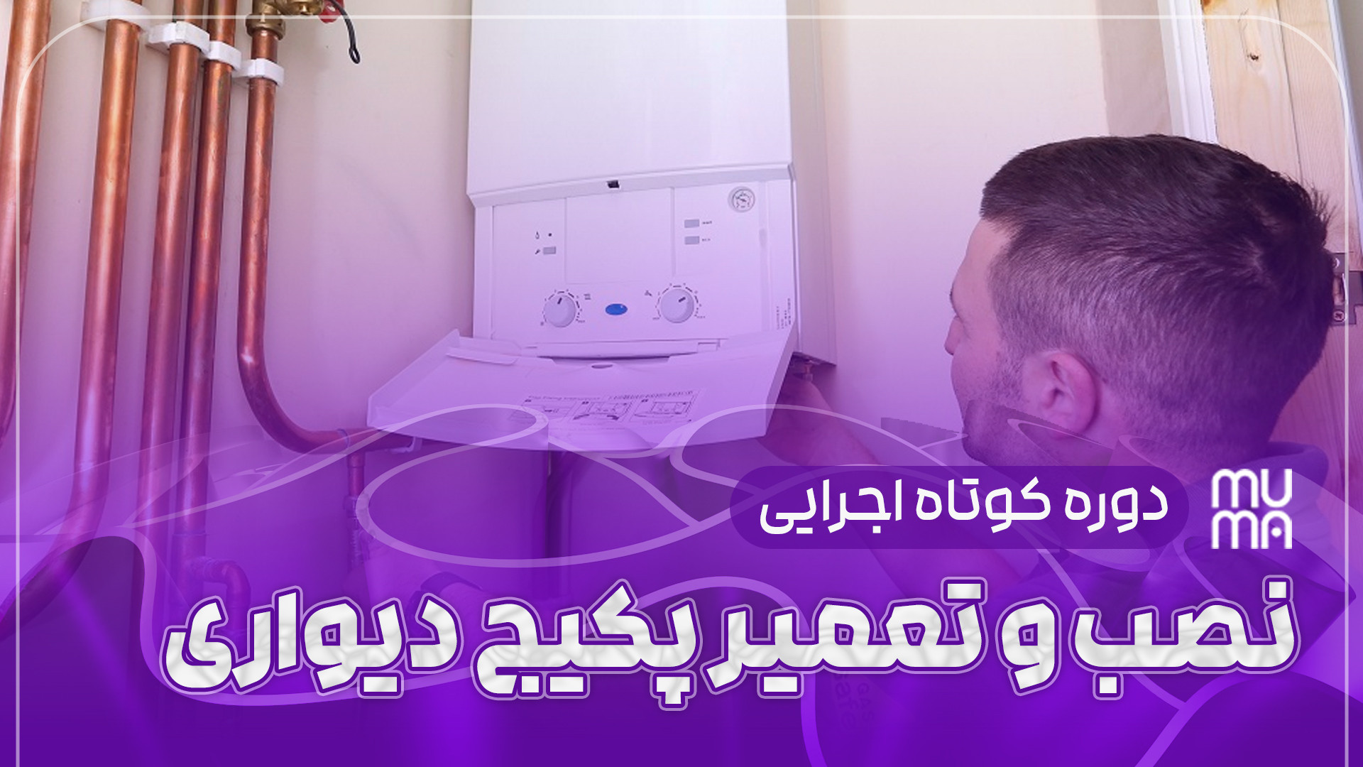 ایمنی برق پکیج؛ نکات مهم برای پیشگیری از خطرات برقی و افزایش عمر دستگاه لیزر صورت