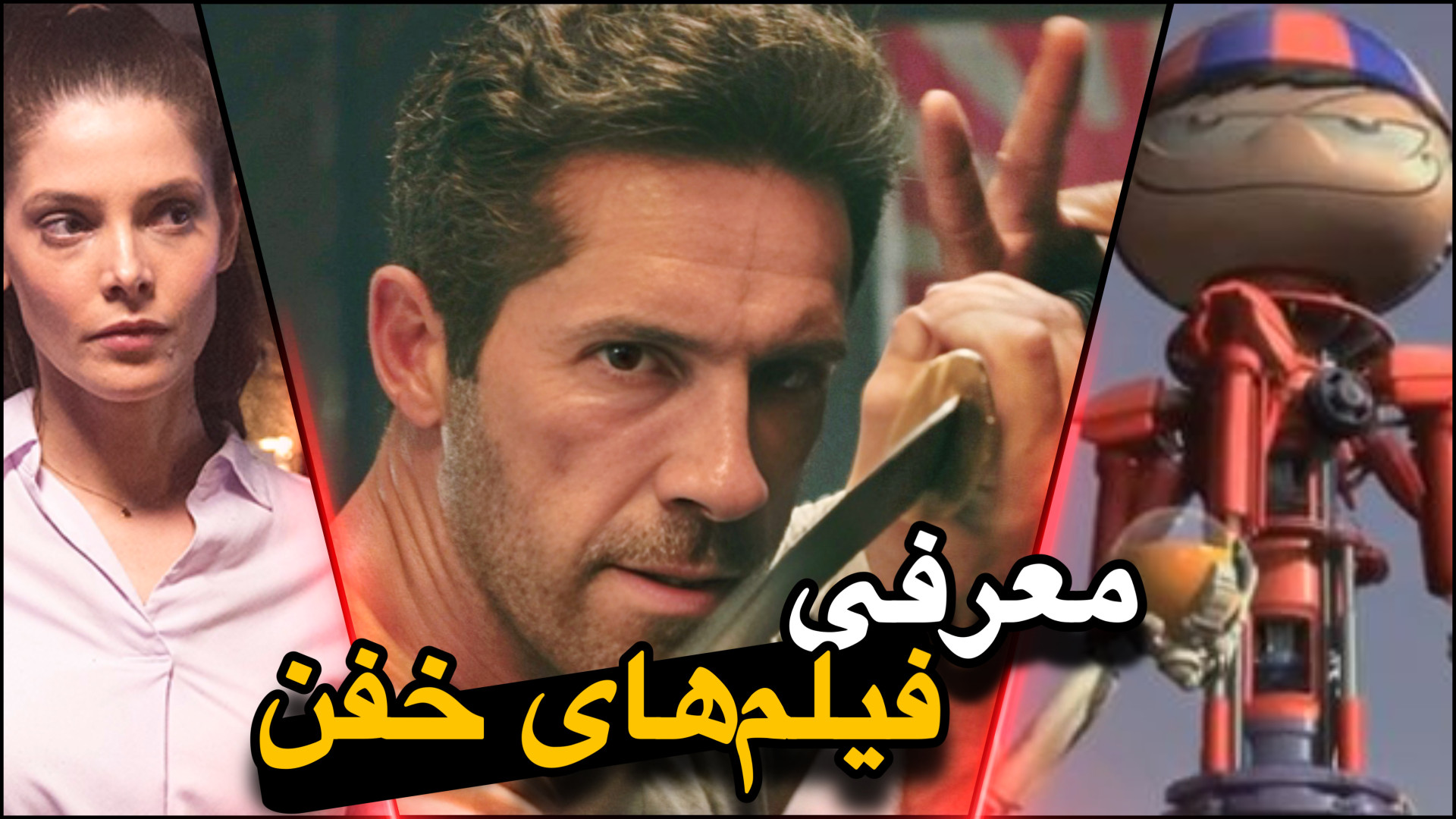 معرفی خفن ترین فیلم های اکشن و ترسناک زمان497ثانیه