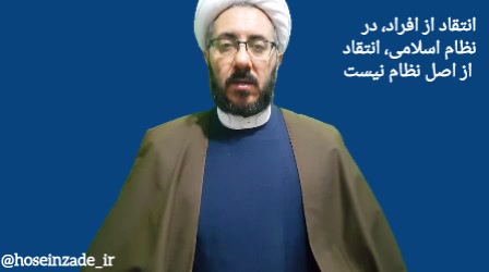 ارومیه حجت الاسلام دکتر محمد حسین زاده