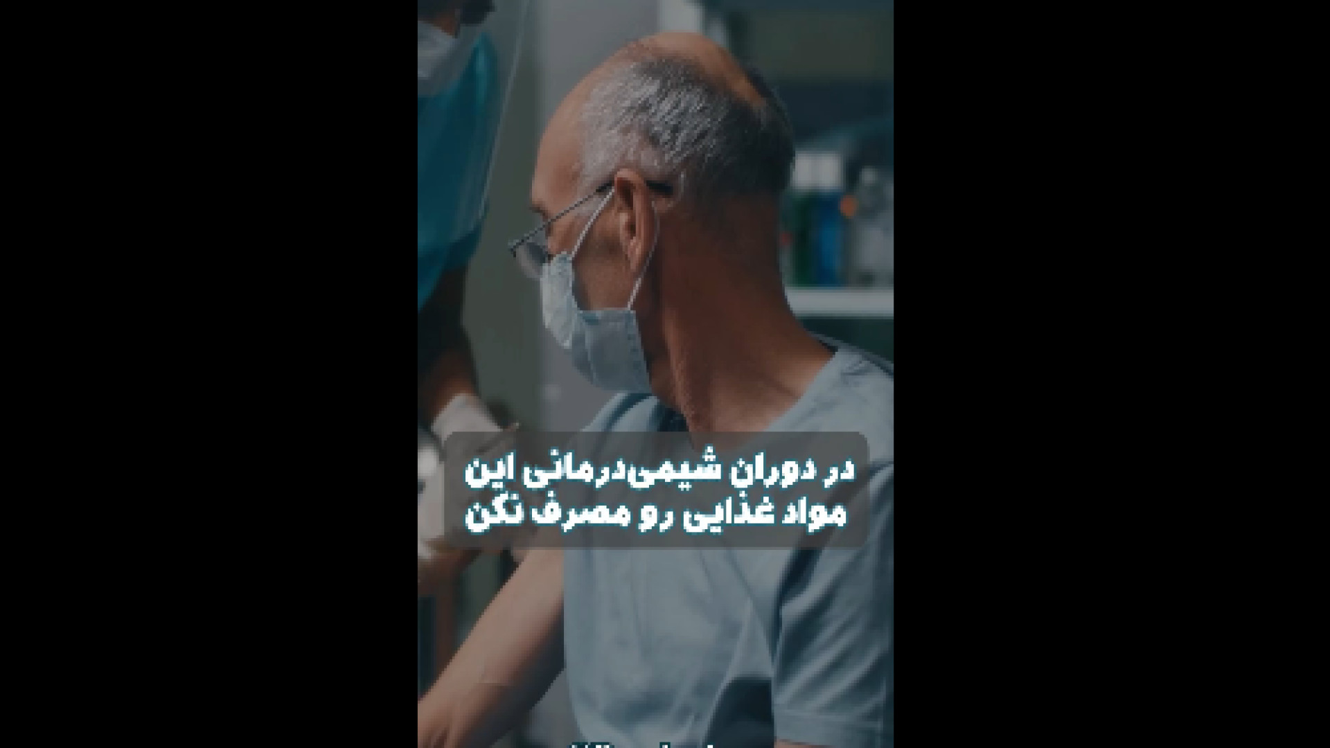 تغذیه دوران شیمی‌درمانی دکتر پوست