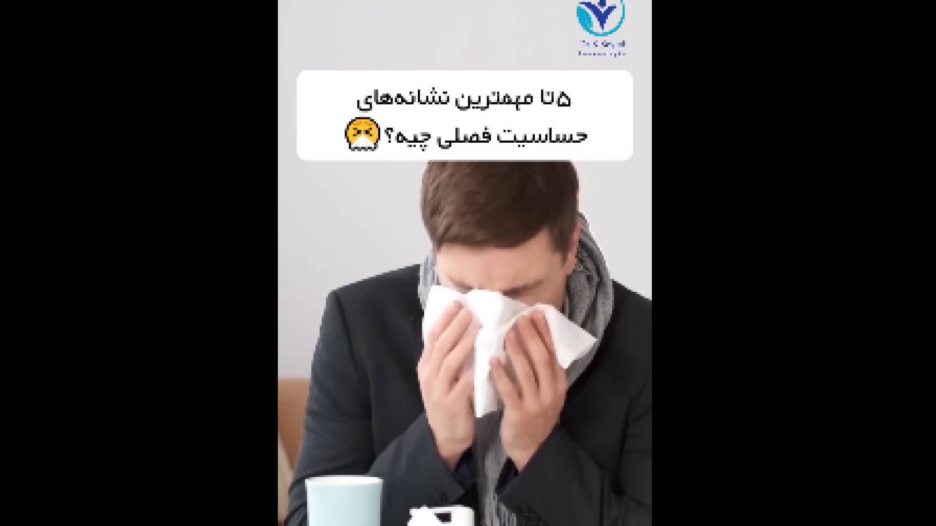 علائم حساسیت فصلی دنزل واشینگتن