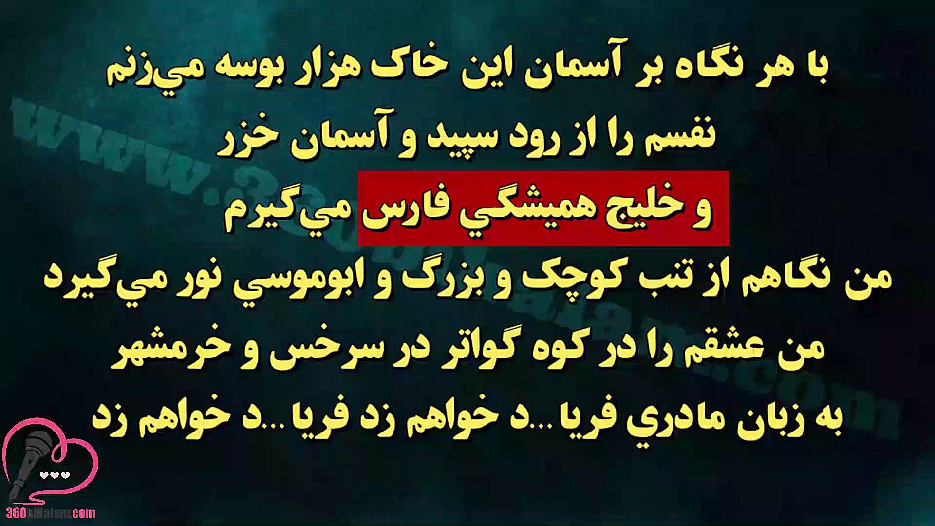 بیکلام آهنگ خلیج ابی با تنظیم زیبا مناسب برای تمرین و اجرا زمان105ثانیه