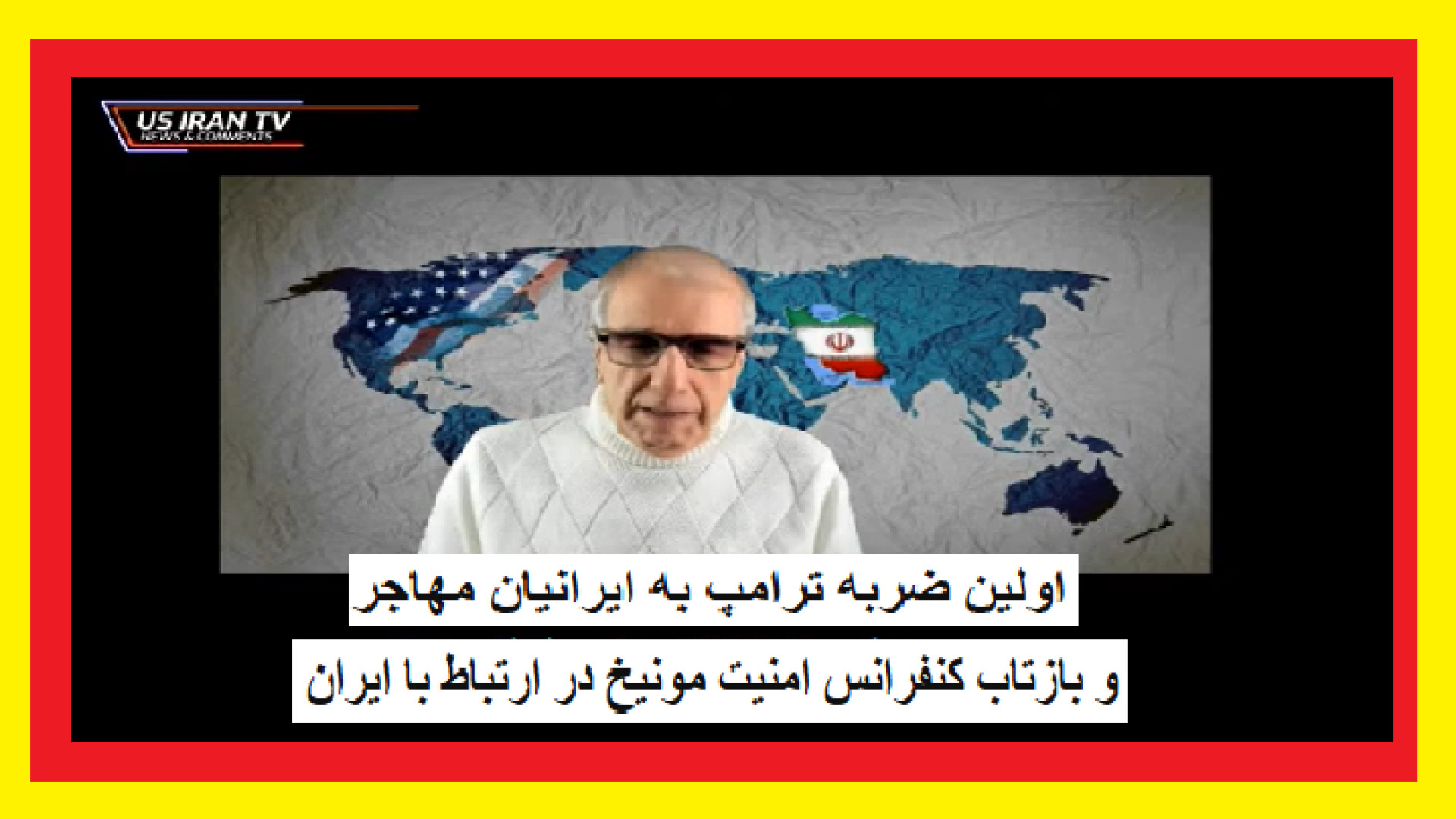 اولین ضربه ترامپ به ایرانیان مهاجر