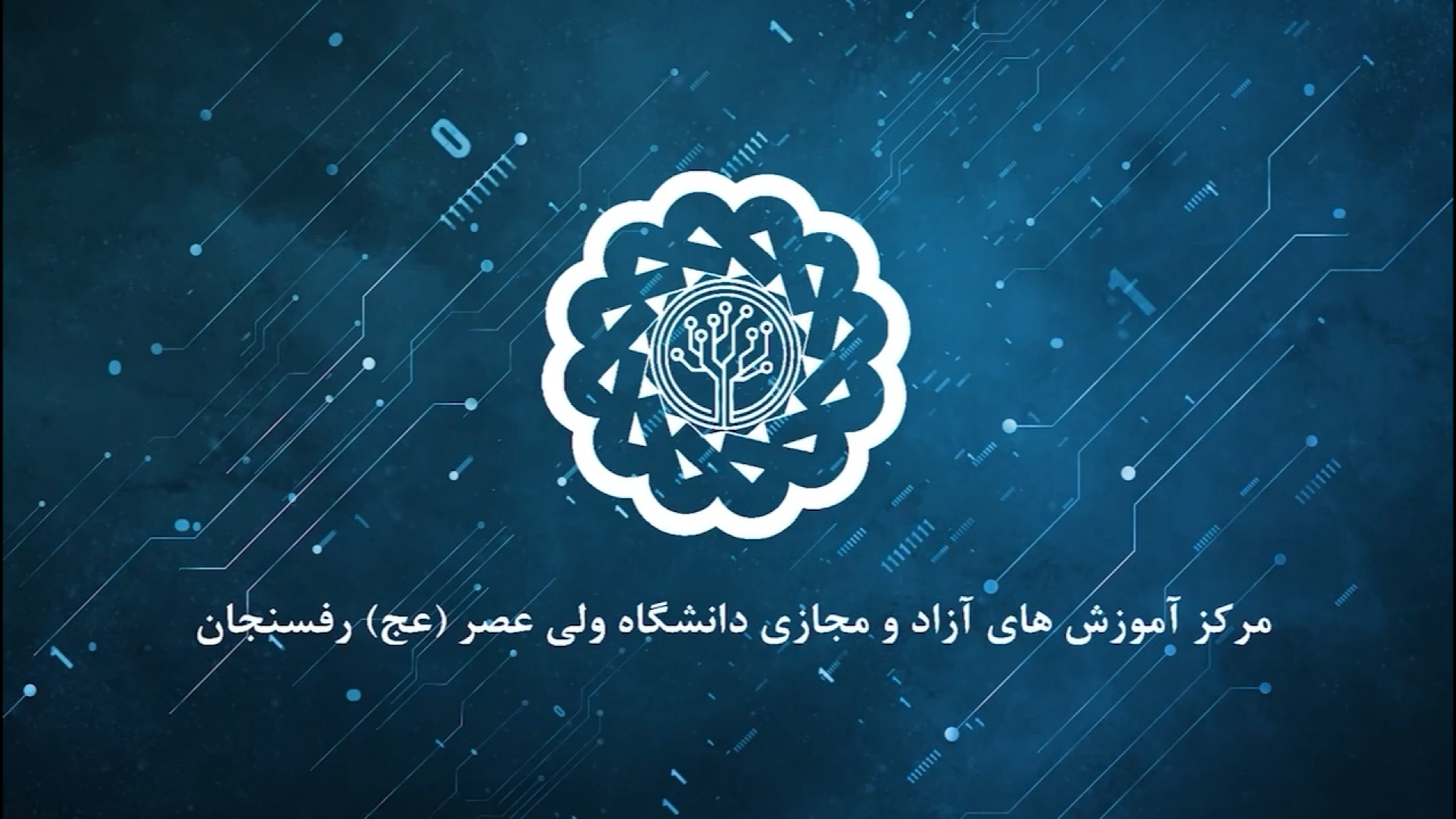 انجام انتخاب واحد در سیستم جامع گلستان دانشگاه ولی عصر (عج) رفسنجان شهره سلطانی