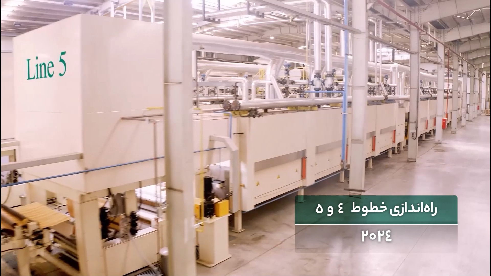 معرفی خطوط تولید آغشته سازی کاغذ گروه صنعتی پاک چوب زمان115ثانیه