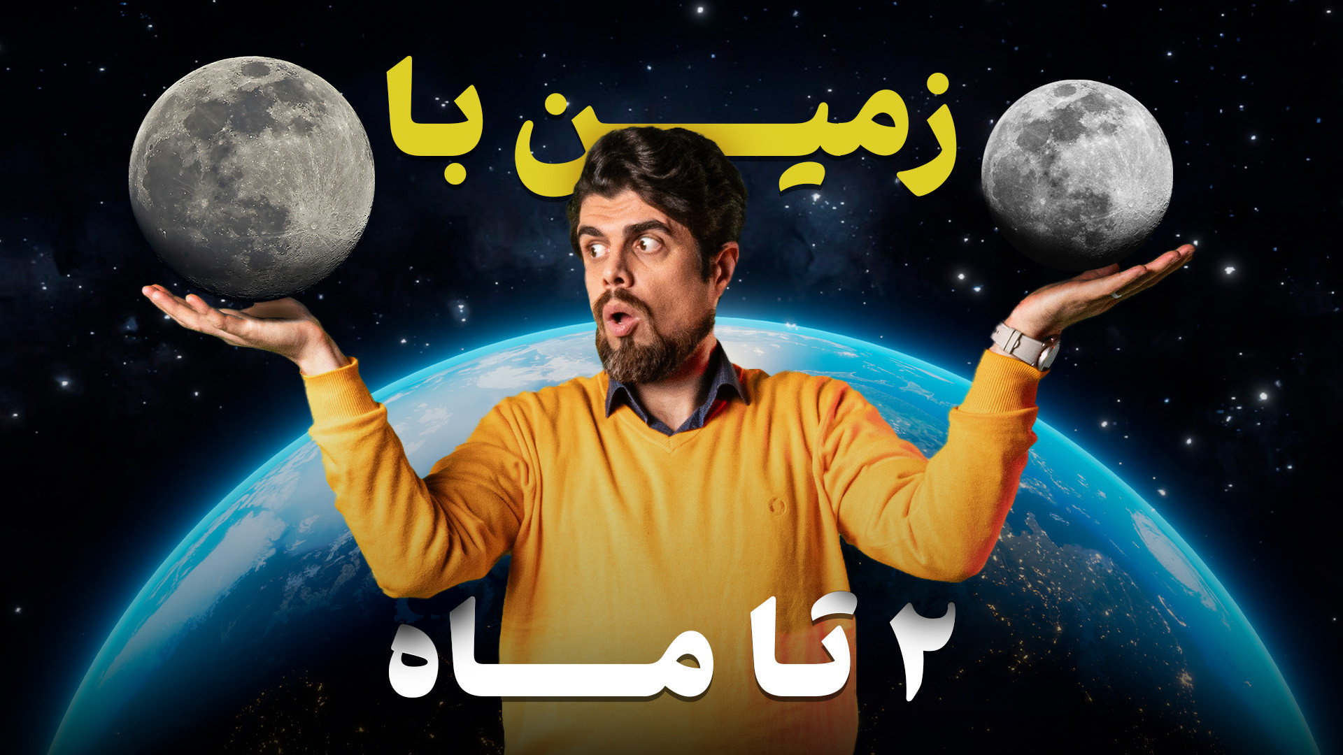 پوستر بزرگ