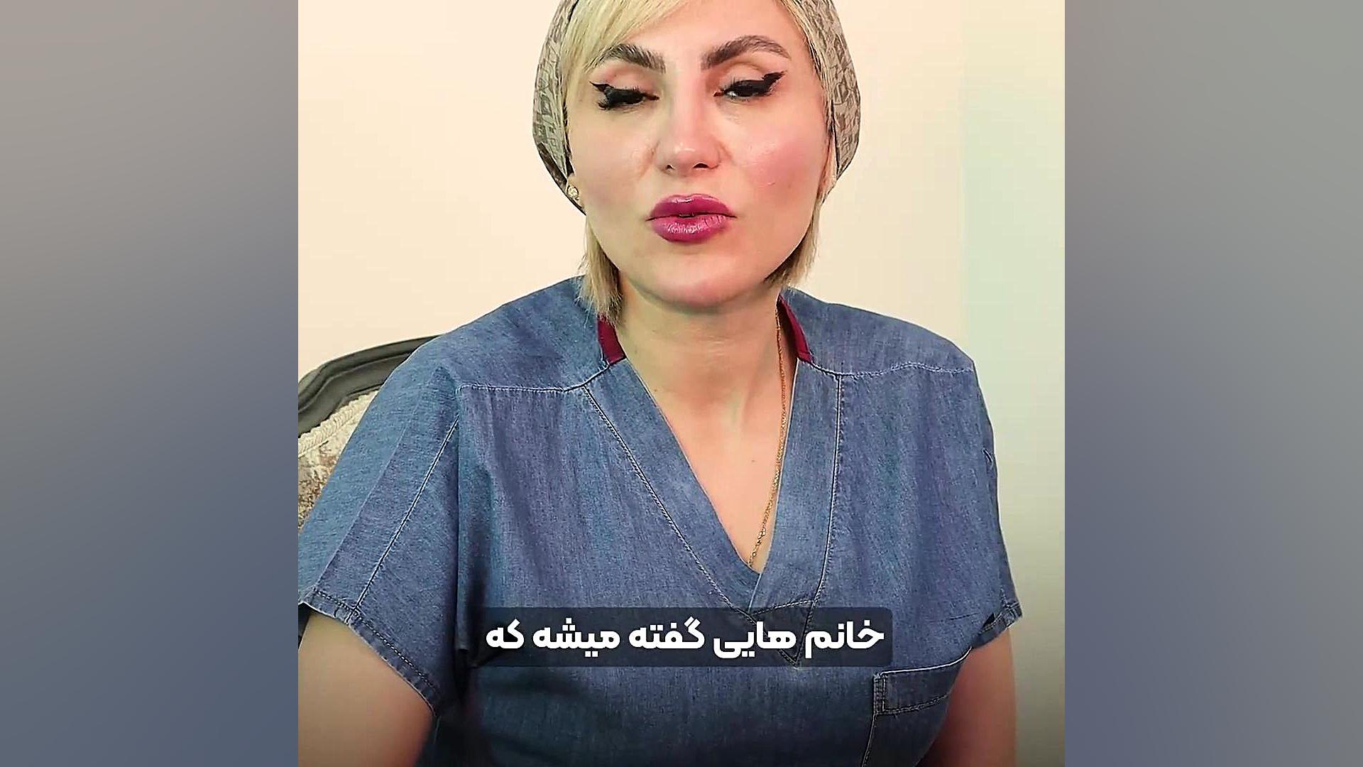 آمنوره ثانویه یا توقف قاعدگی دکتر زهره امیری