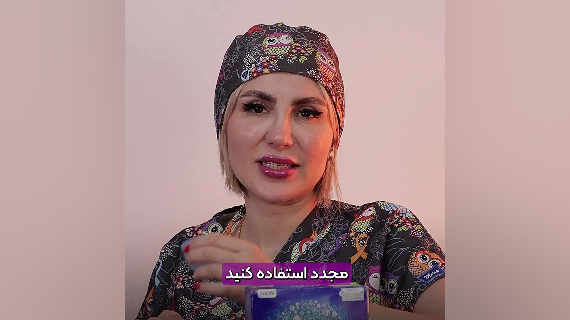 تفاوت تامپون با کاپ دکتر زهره امیری