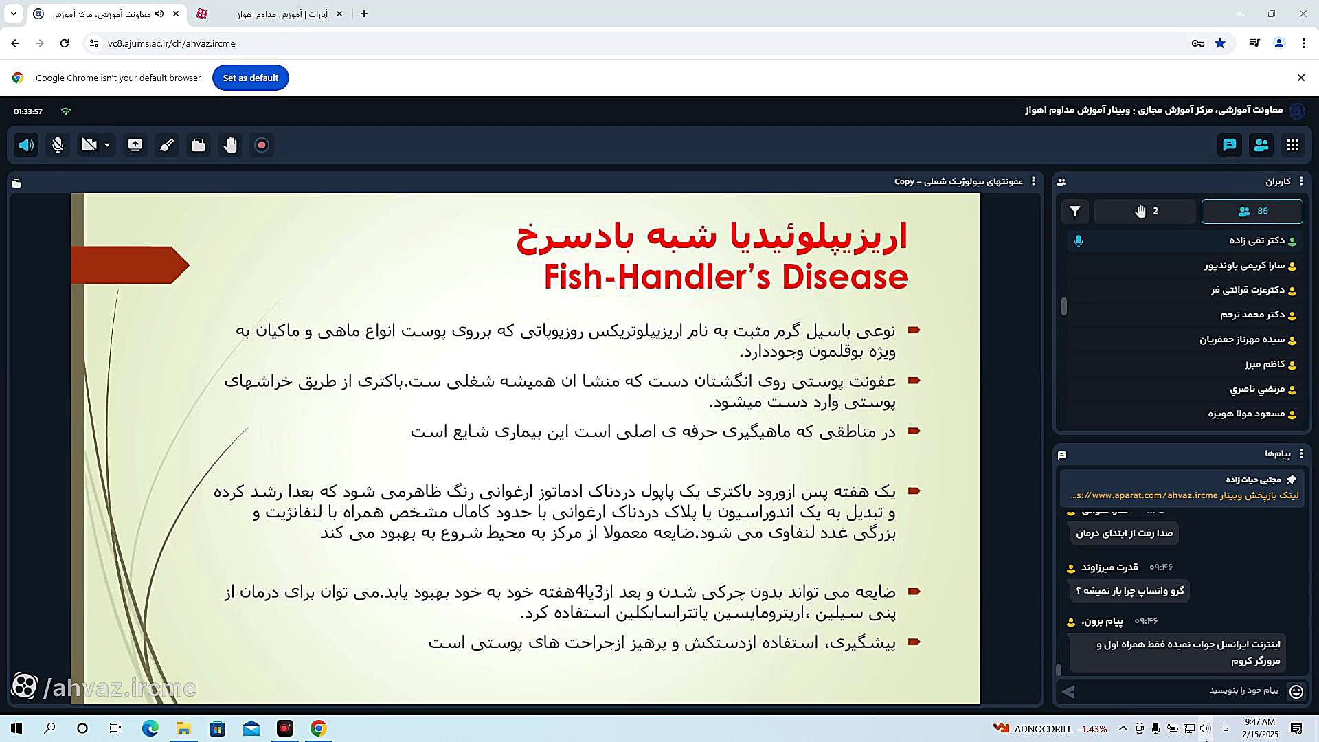 وبینار طب کار 1 پوسیدگی دندان