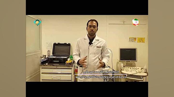 ارتباط زنده تلویزیونی با دکتر محمد امین وفائی-مدیرگروه طب فیزیکی دانشگاه کاشت ابرو