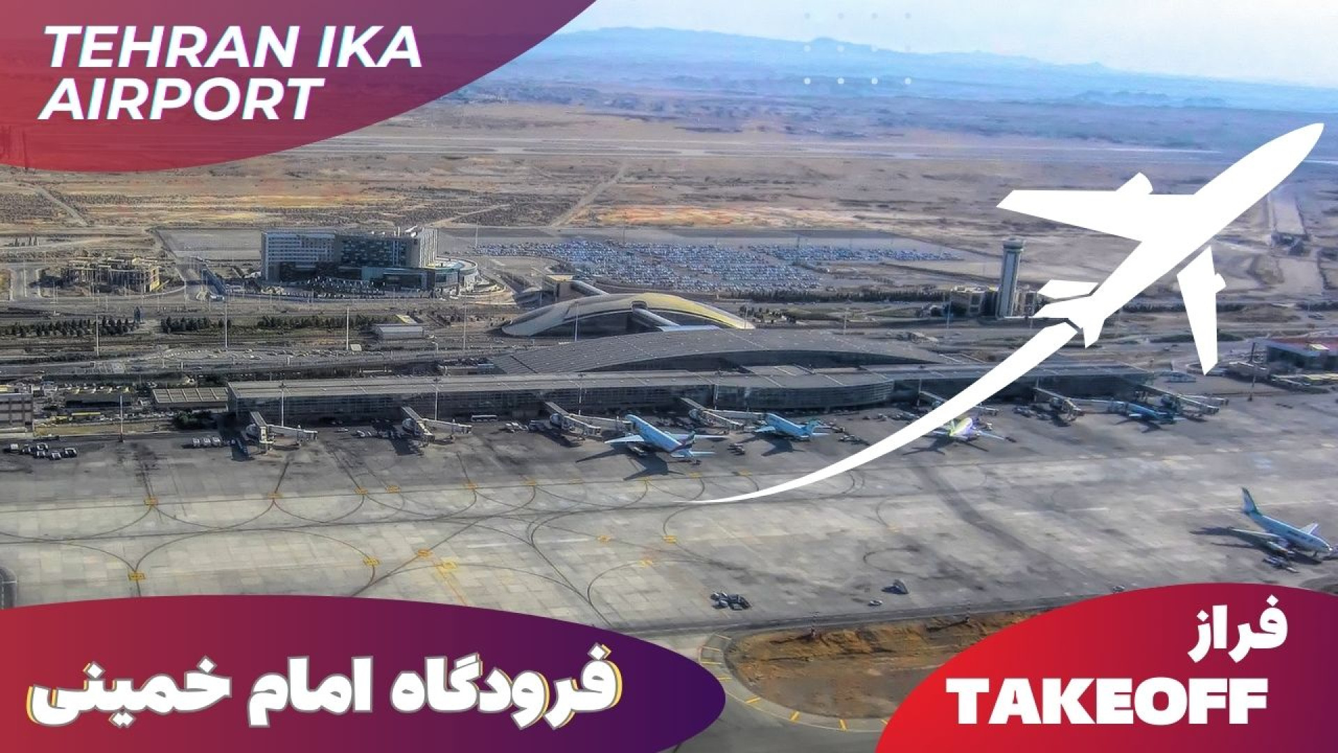 پوستر بزرگ
