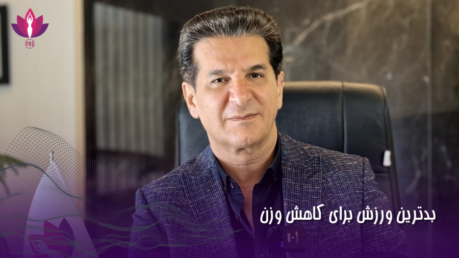 بدترین ورزش ها برای کاهش وزن