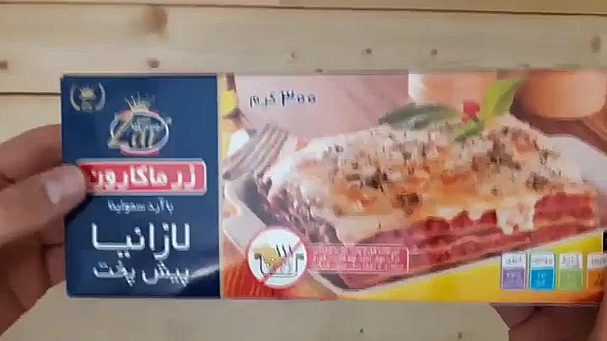 لازانیا پیش پخت زر ماکارون - 300 گرم - فیلم ارسالی خریدار زمان100ثانیه