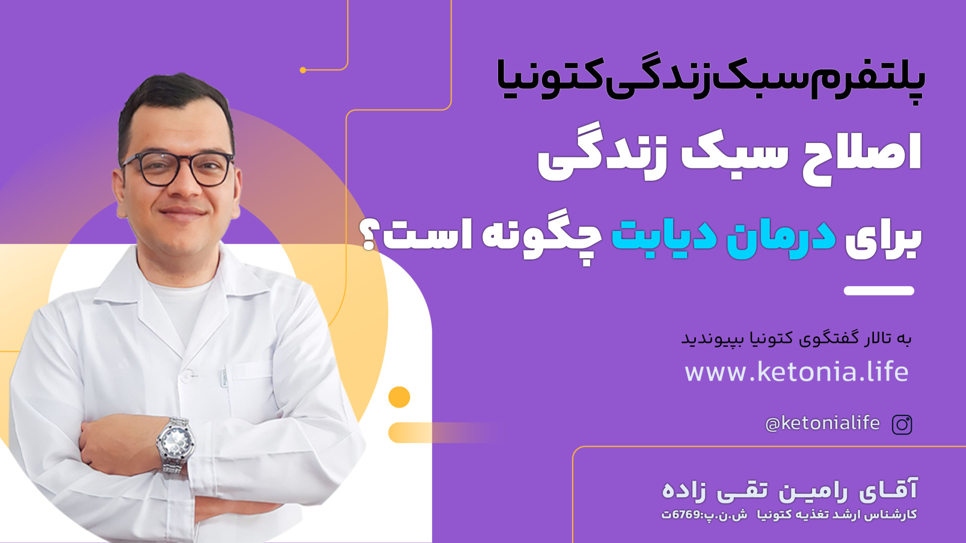 اصلاح سبک زندگی درمان بیماری هاست Microarray