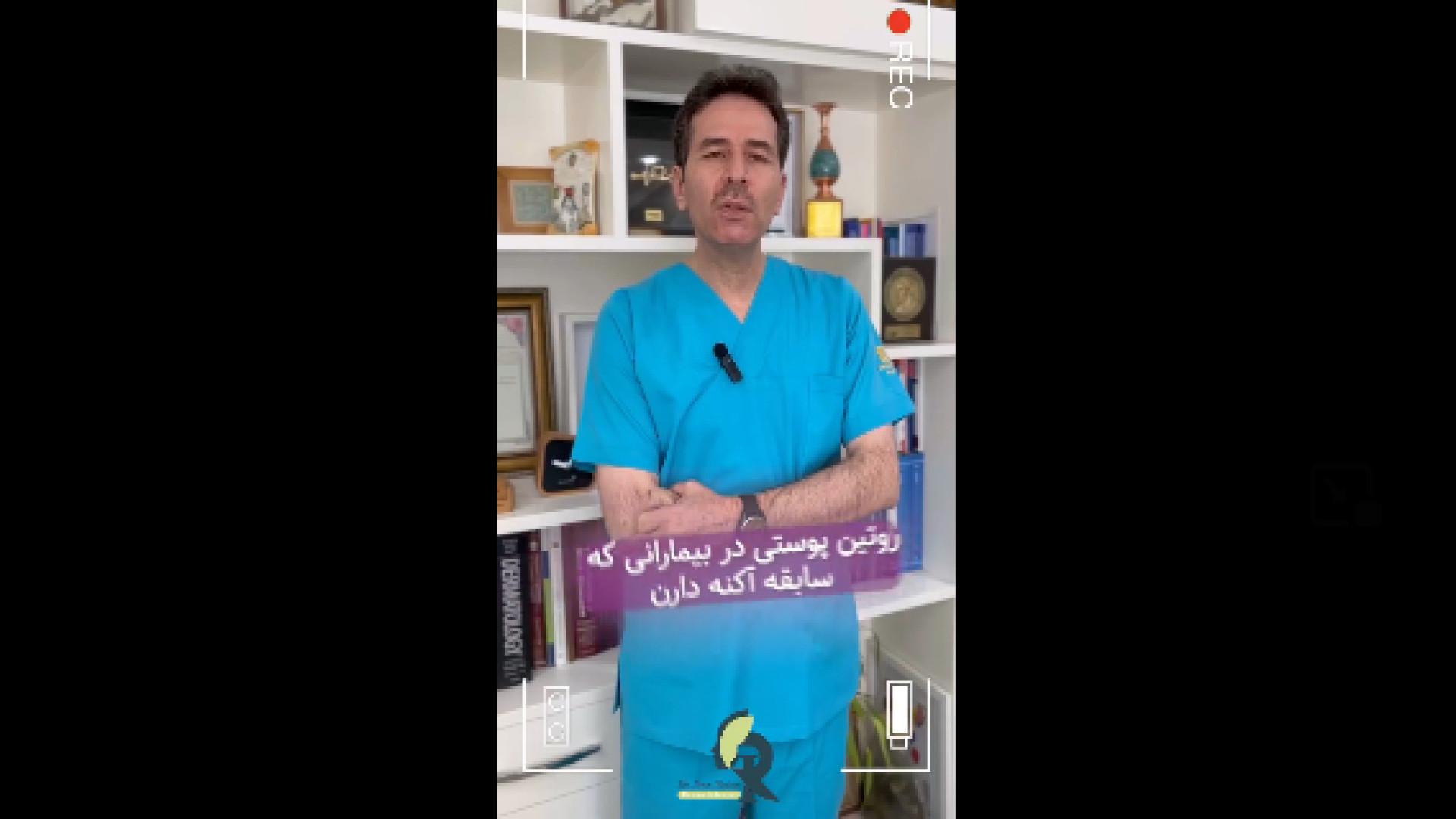 روتین پوستی برای آکنه و جوش دکتر ایمان روغنی جراح و متخصص پوست و مو