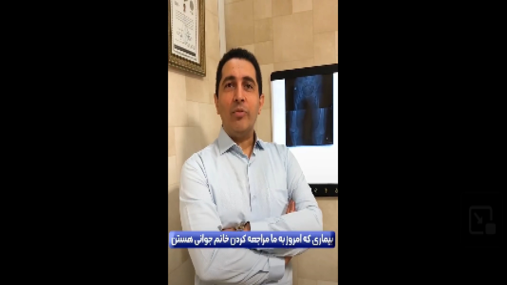 استخوان سازی نابجا بعد از تصادف دکتر آرش اریس