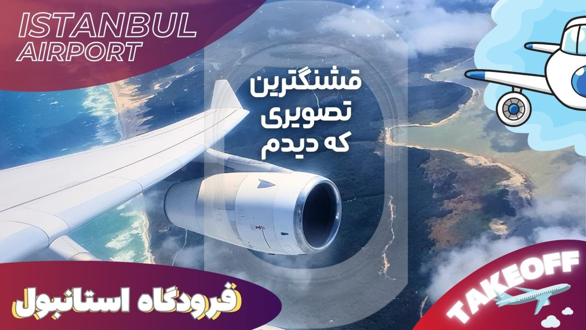 پوستر بزرگ