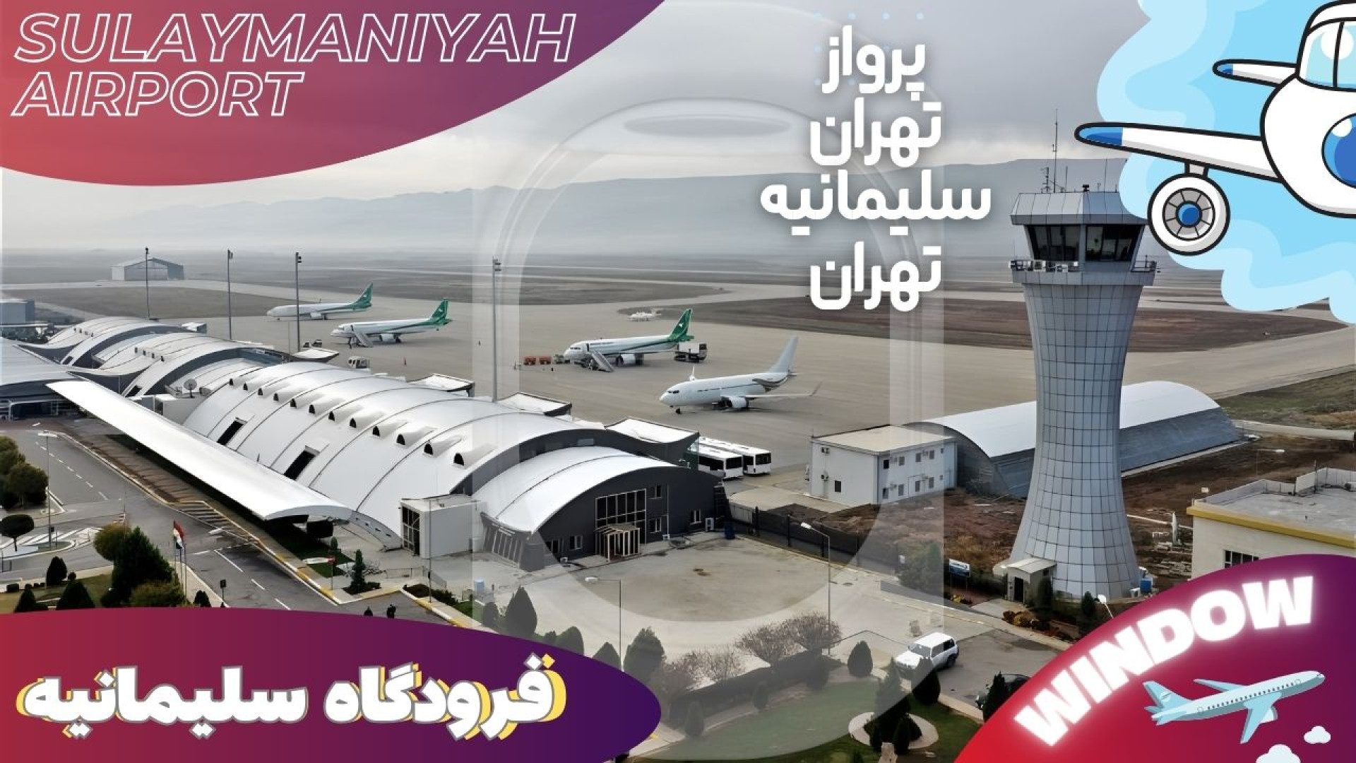 پوستر بزرگ