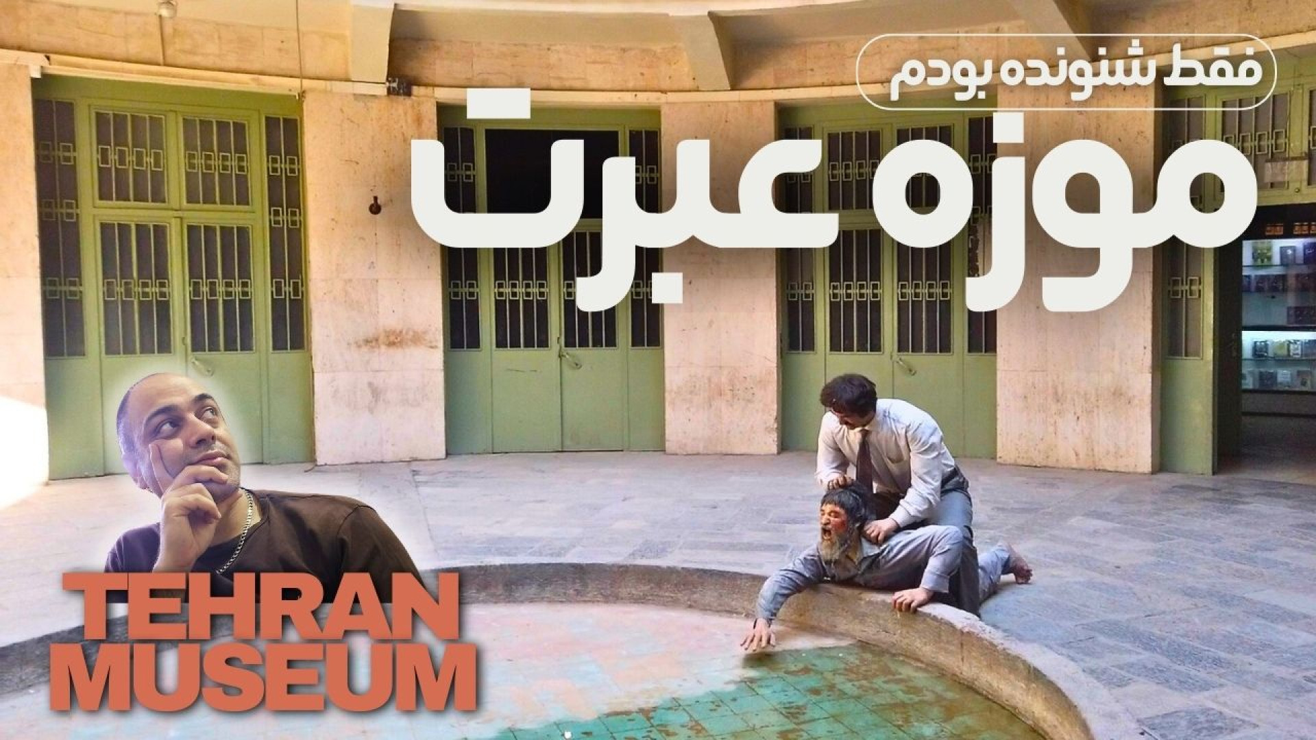 پوستر بزرگ