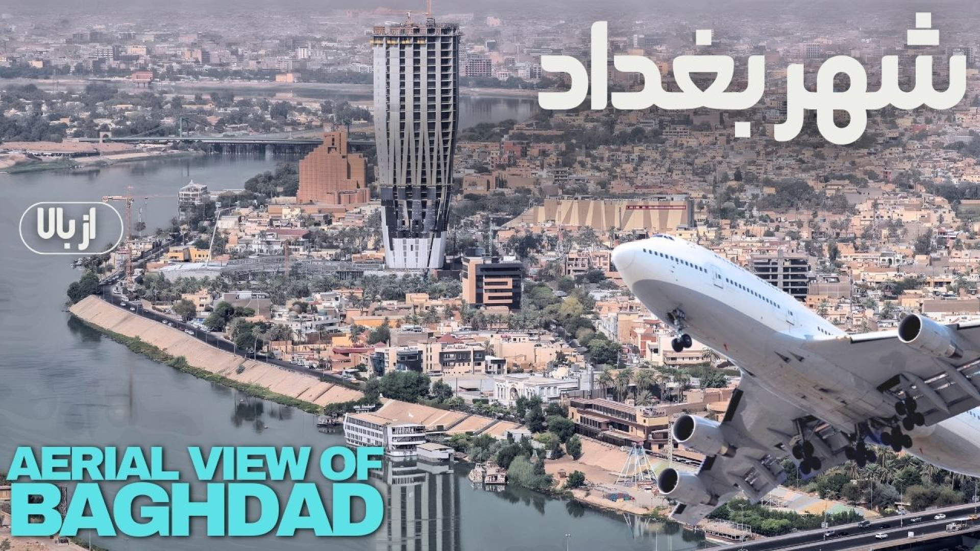 پوستر بزرگ