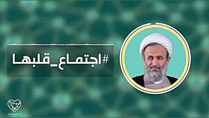 مضطرانه‌ برای ظهور دعا کنیم... ویدیو