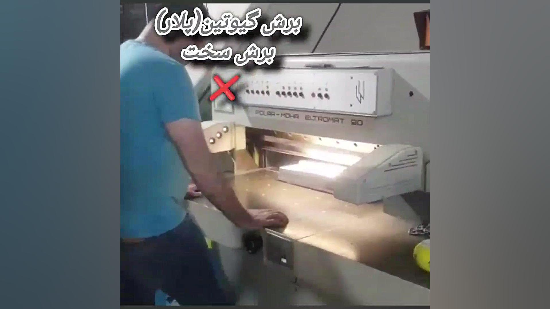ماشین سازی صنعت سید تولید کننده دستگاه های صنعتی دو طرف بر و چهار طرف بر در مشهد پرت و پلا