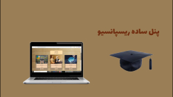 نمونه کار Tailwind Css - پنل ساده ریسپانسیو