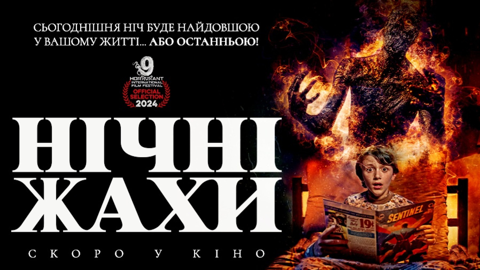 معرفی فیلم ترسناک امشب نخواب ۲۰۲۵ You Shall Not Sleep Tonight زمان123ثانیه