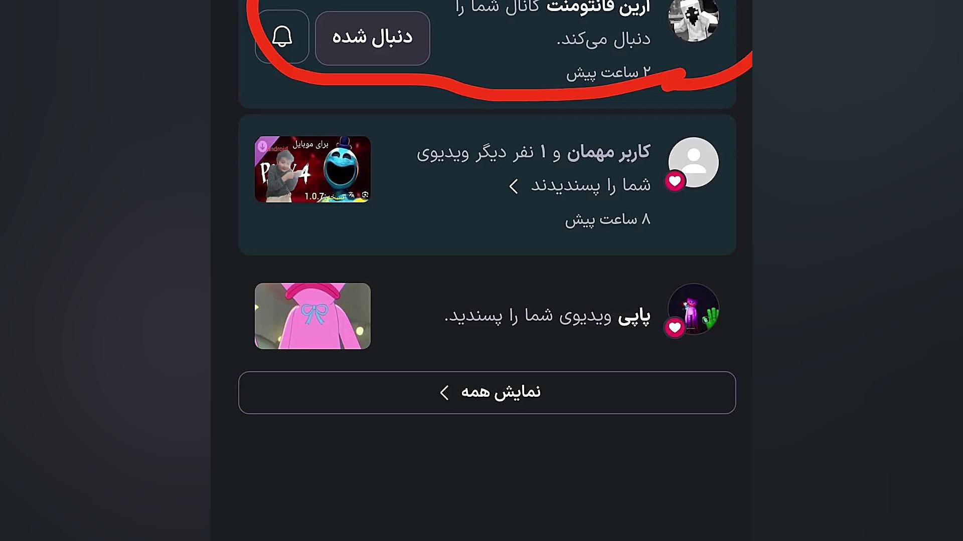 ممنون که کانال من را دنبال کردی عشق منی بوس بوس قندی پروتز دندان