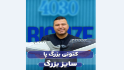 کتونی ونس دیزل سایزبزرگ4030