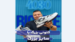 کتونی دیزل سایزبزرگ4030