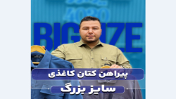 پیراهن کتان NEXT سایزبزرگ4030(کدمحصول:2608)