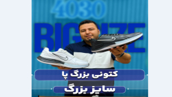 کتونی نایک رانینگ سایزبزرگ4030