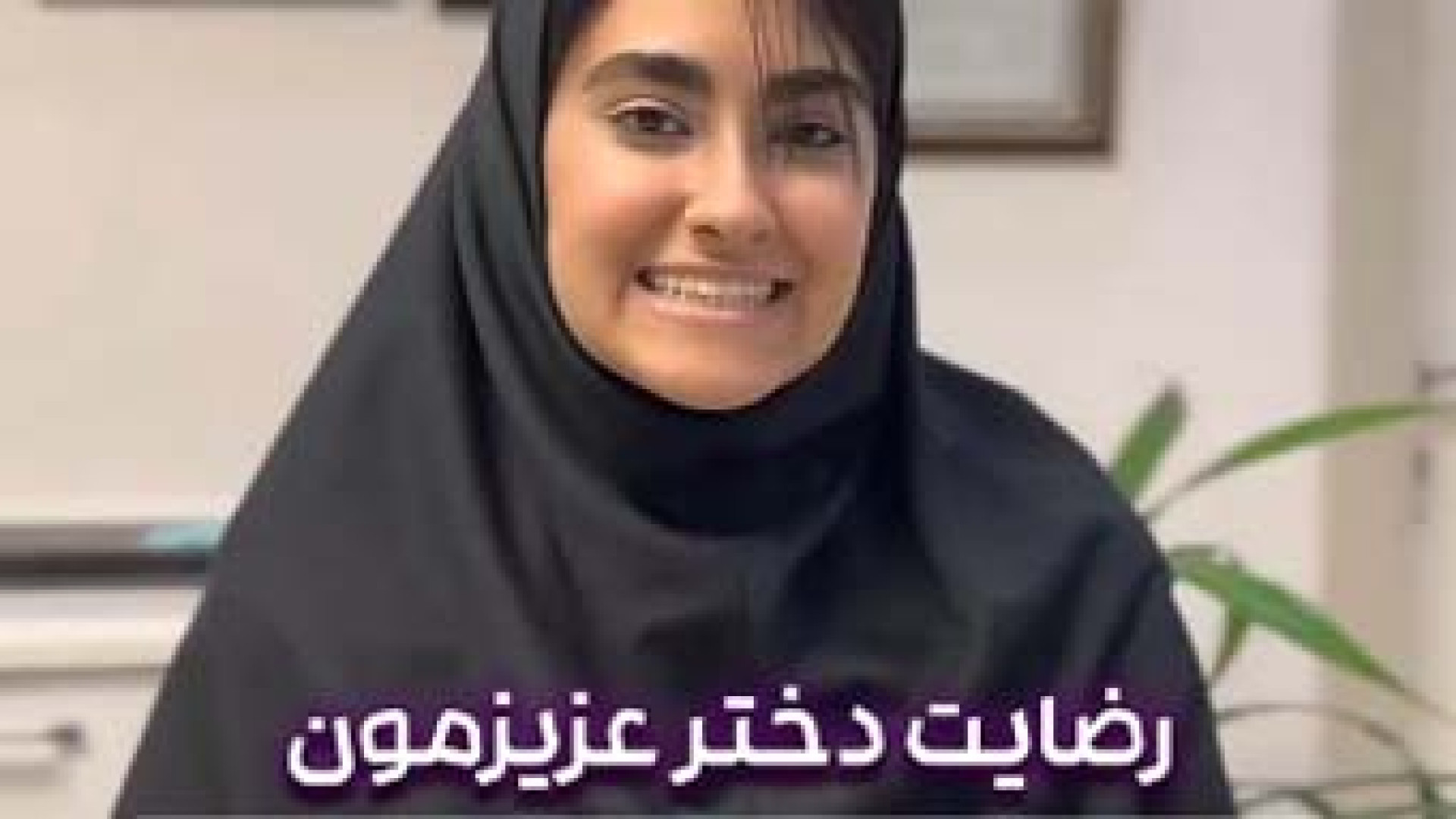 انتهای درمان ارتودنسی | دکتر ثریا یوسف نژاد دکتر ثریا یوسف نژاد متخصص ارتودنسی بابل