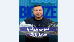 کتونی سالامون سایزبزرگ4030