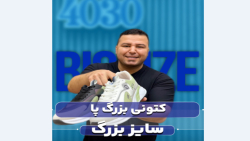 کتونی نایک فشن سایزبزرگ4030