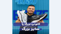 کتونی نایک زوم آکو سایزبزرگ4030
