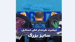 تیشرت پشت طرح دار سایزبزرگ4030