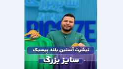 تیشرت بیسیک آستین بلند سایزبزرگ4030(کدمحصول:320)