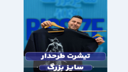 تیشرت سایزبزرگ4030