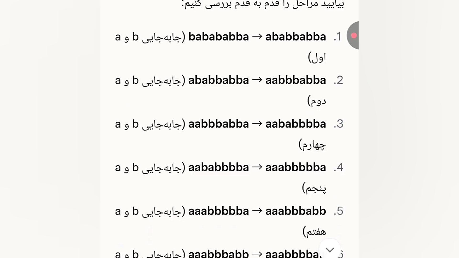 آموزش , افتتاح , حساب , گراک , (Grok) , گوشی , مقایسه , چت , جی , تی , (ChatGbt) , ویدیو , امیرحسین , برادران , جامعی , عملکرد , ارائه , نحوه