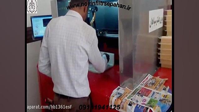 دستگاه چین کن غلطکی 09131941125 دستگاه چین کن تیغه ای زاویه سازی صورت