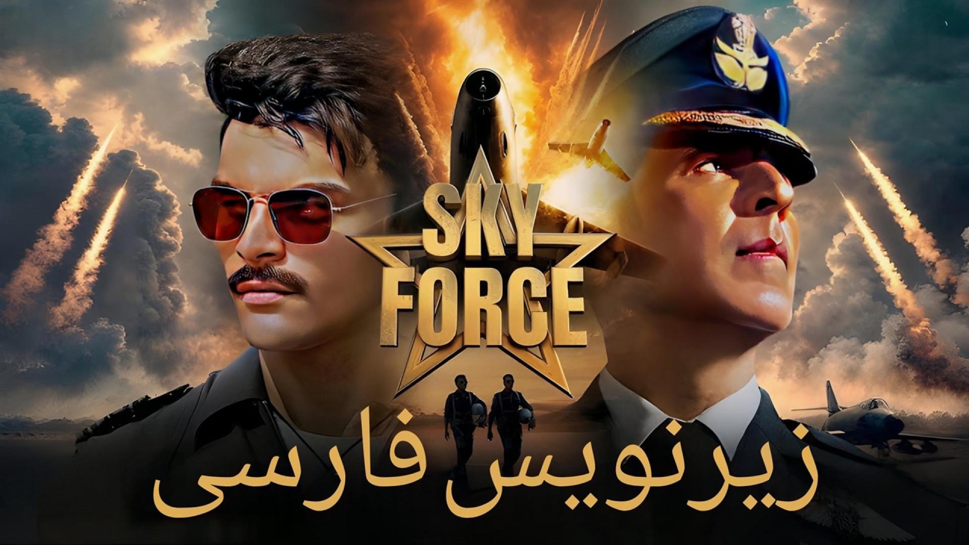 فیلم هندی اکشن نیروی هوایی _ Sky Force 2025 _ فیلم هندی هیجان انگیز کلیپ