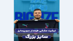 تیشرت سوپرسایز4030