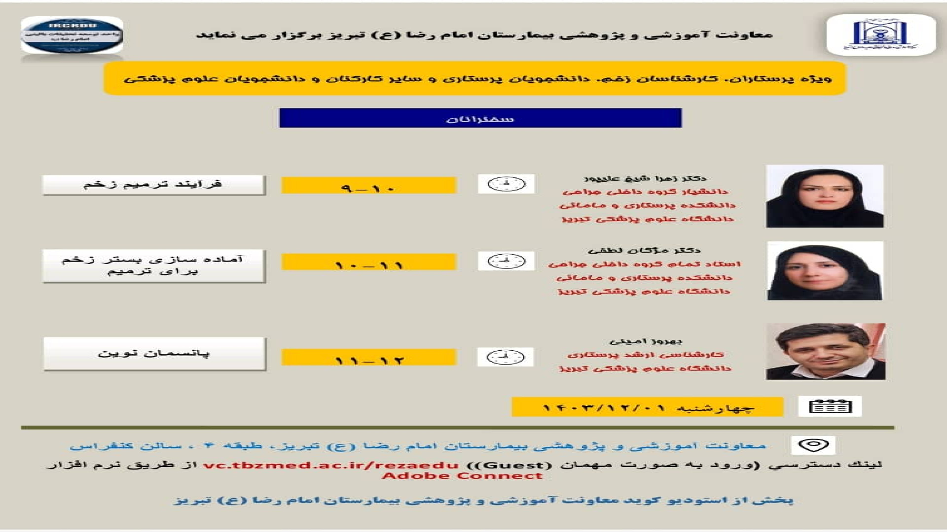 هموستاز و التیام سلولی هپروتی