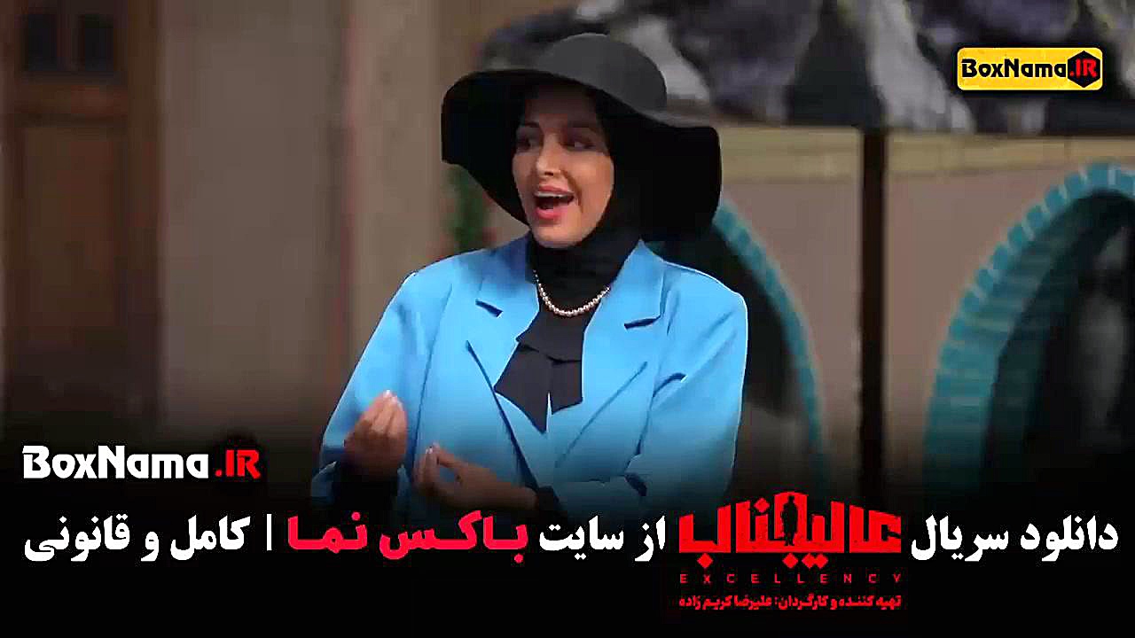 دانلود سریال عالیجناب قسمت اول تا چهارم زمان54ثانیه