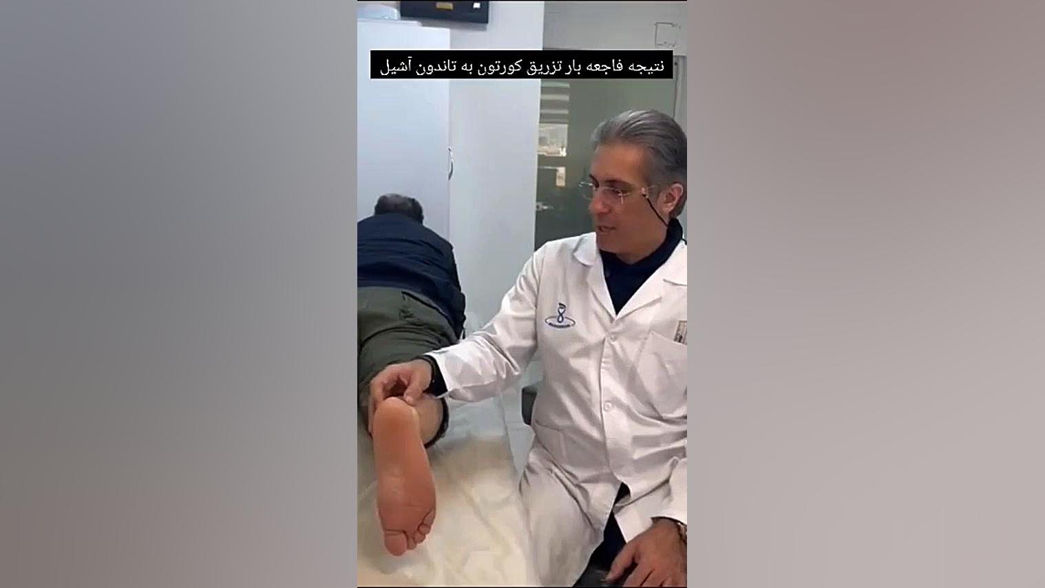 نتیجه فاجعه بار تزریق کورتون به تاندون آشیل برداشتن خال گوشتی