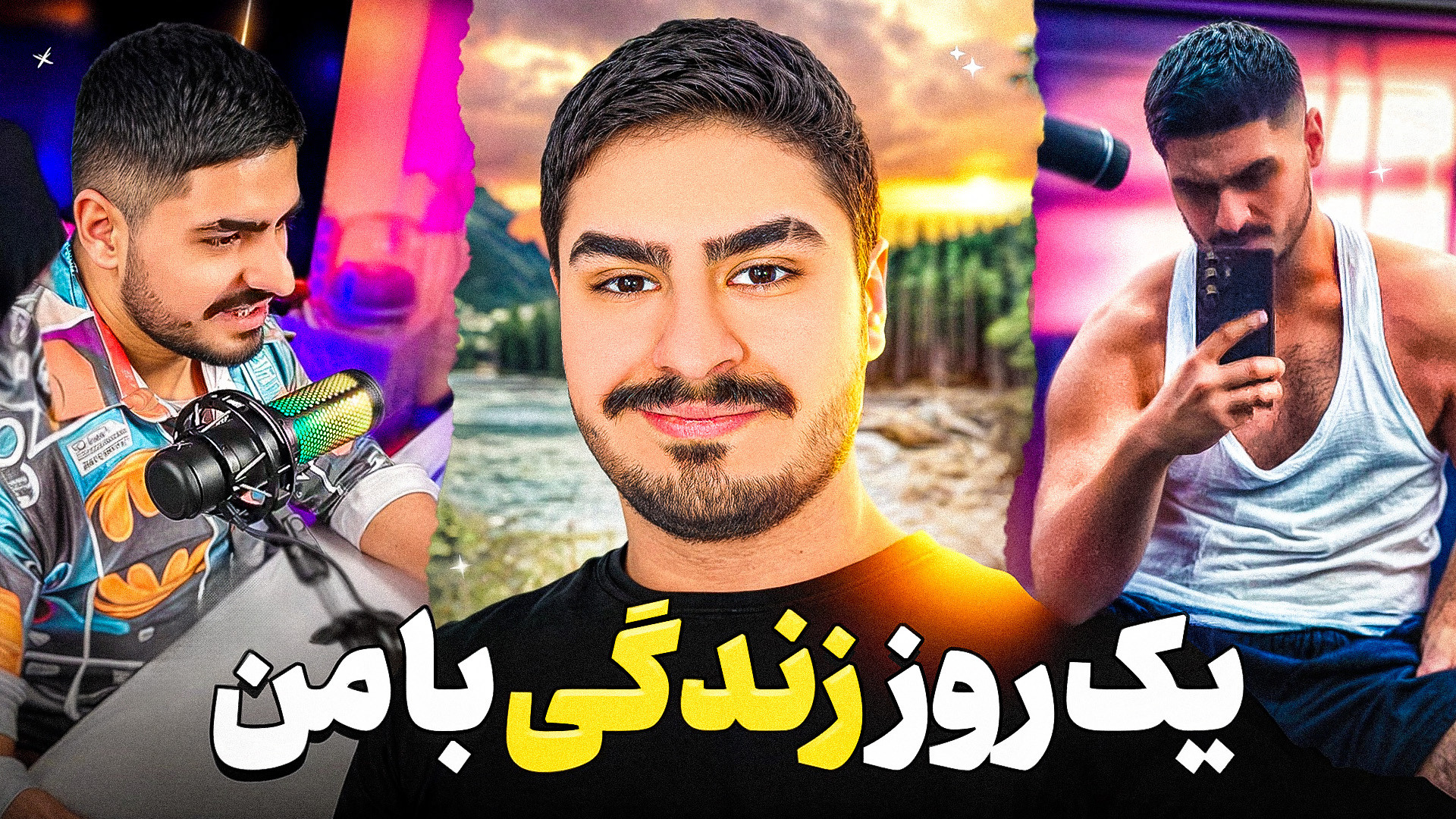 A Day in the life of Alixshot یک روز از زندگی علی ایکس شات ترمیم دندان