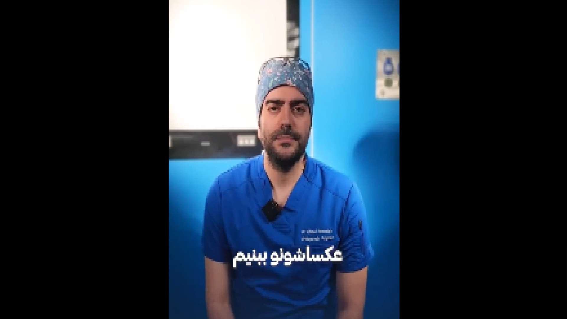 درمان شکستگی مچ پا دکتر احمد همت یار - جراح و متخصص ارتوپدی